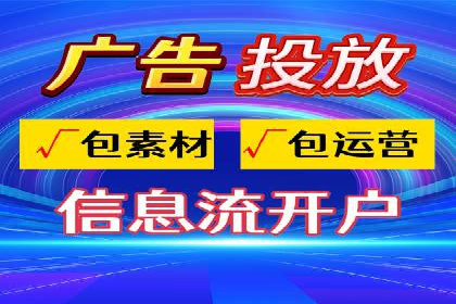 抖音信息流广告投放案例：揭秘网红经济背后的运作模式！